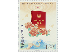 2024-19 全國人民代表大會成立七十周年
